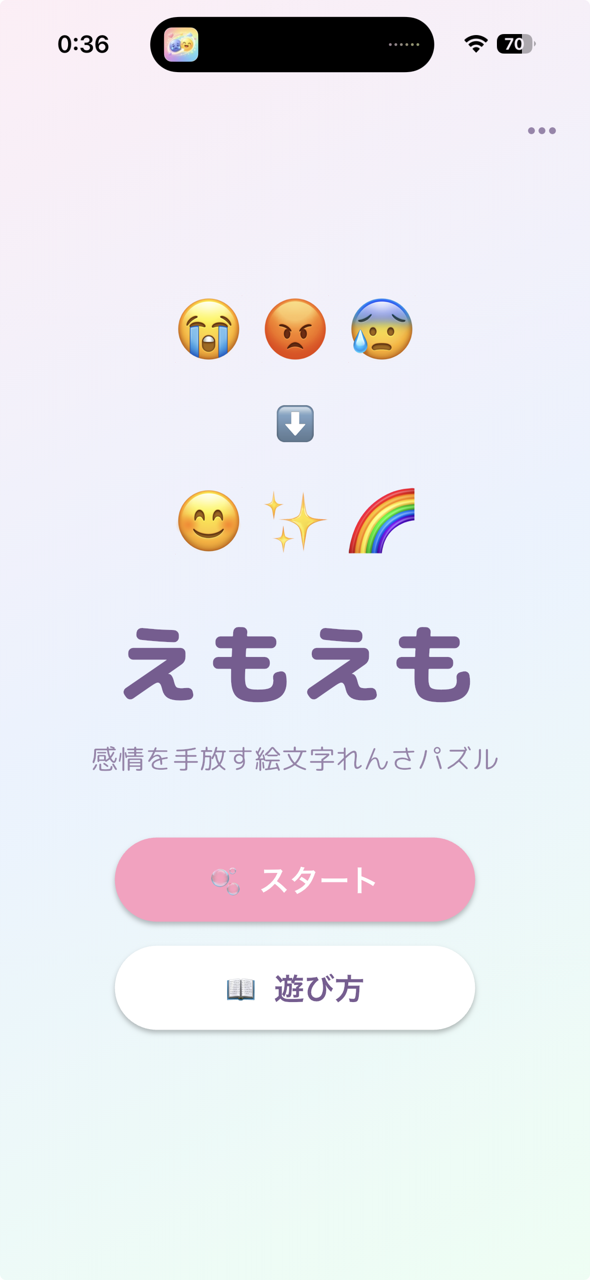 えもえものタイトル画面
